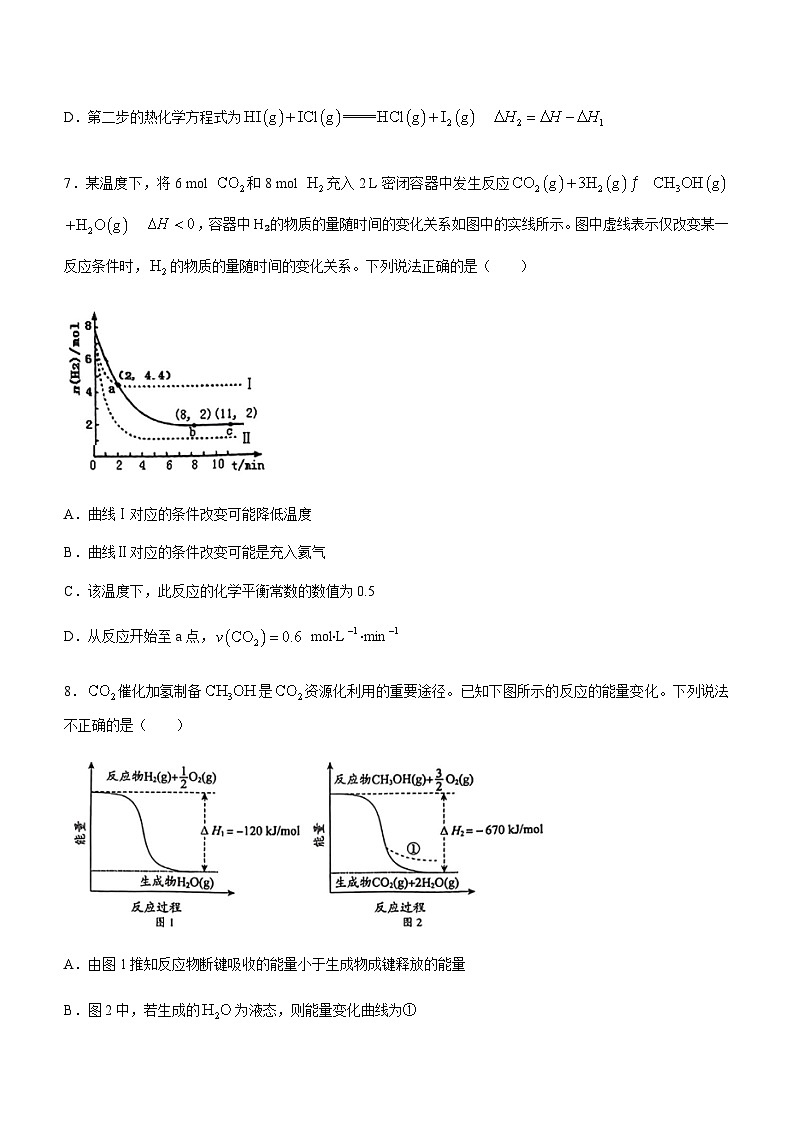 北京市丰台区第十二中学2023-2024学年高二上学期期中考试化学试题含答案03