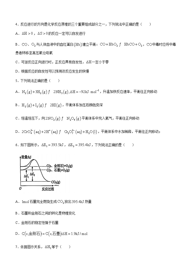 福建省福清市高中联合体2023-2024学年高二上学期期中考试化学试题含答案02