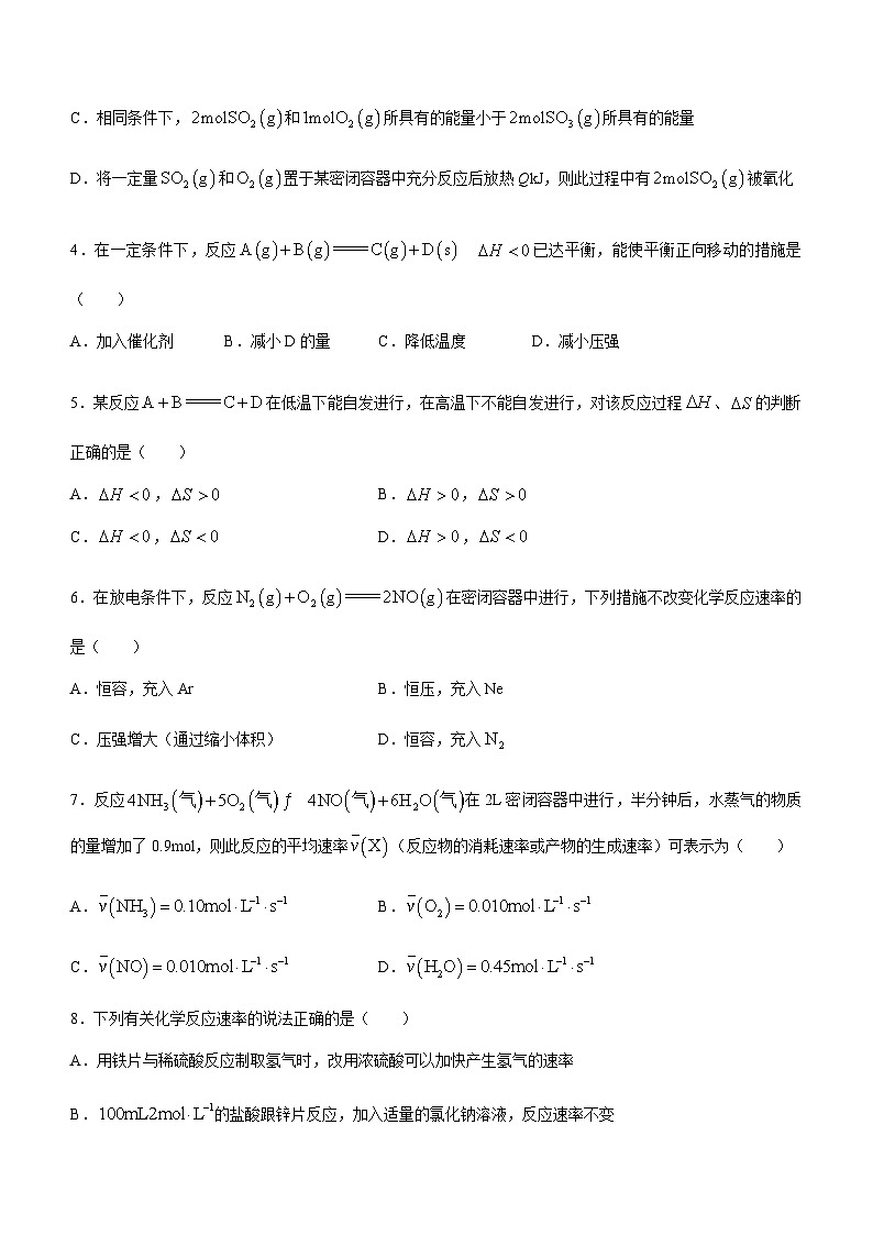 福建省福州市高级中学2023-2024学年高二上学期期中考试化学试题含答案02