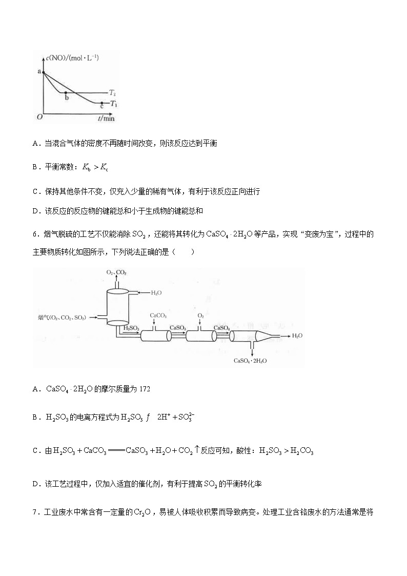 福建省龙岩市名校2023-2024学年高二上学期期中考试化学试题含答案03