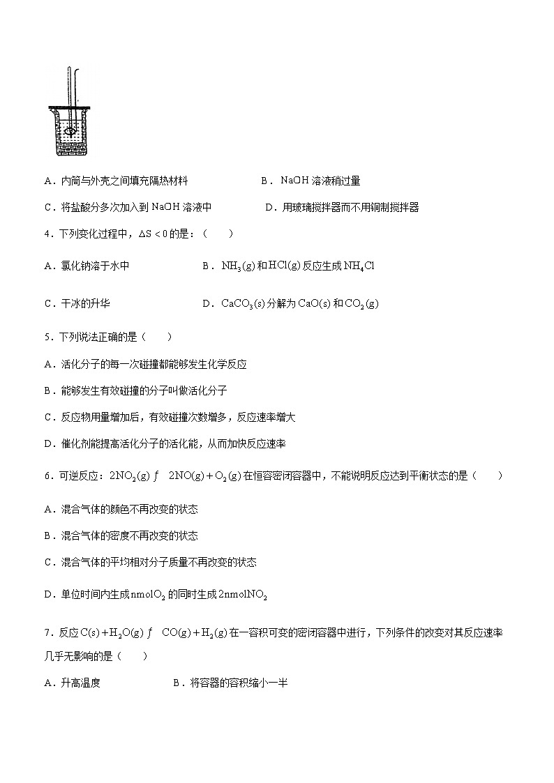 广东省佛山市顺德区罗定邦中学2023-2024学年高二上学期期中考试化学试题含答案第2页