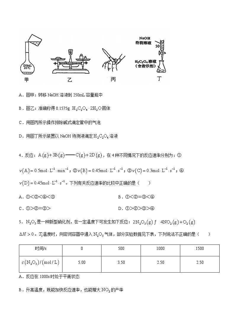 广东省广州市第四十一中学2023-2024学年高二上学期期中考试化学试题含答案第2页