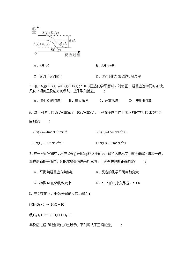 广东省惠州市博罗中学2023-2024学年高二上学期期中检测化学试题Word版含答案02