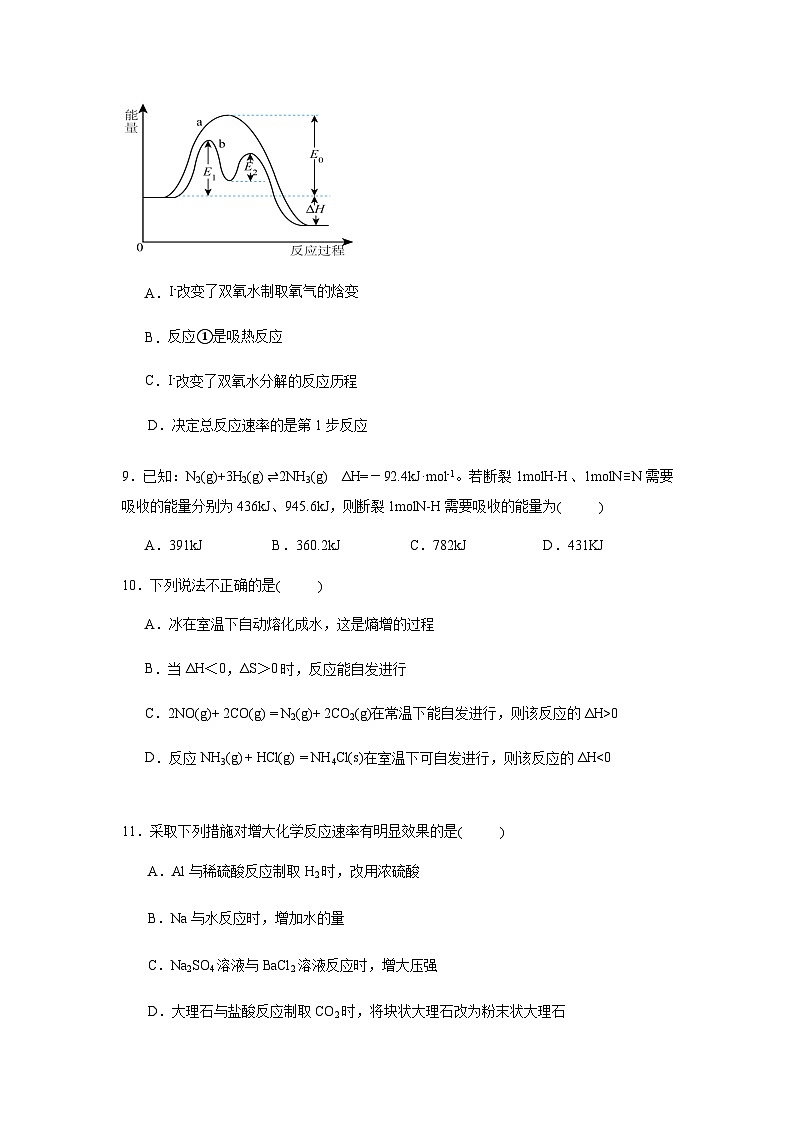 广东省惠州市博罗中学2023-2024学年高二上学期期中检测化学试题Word版含答案03