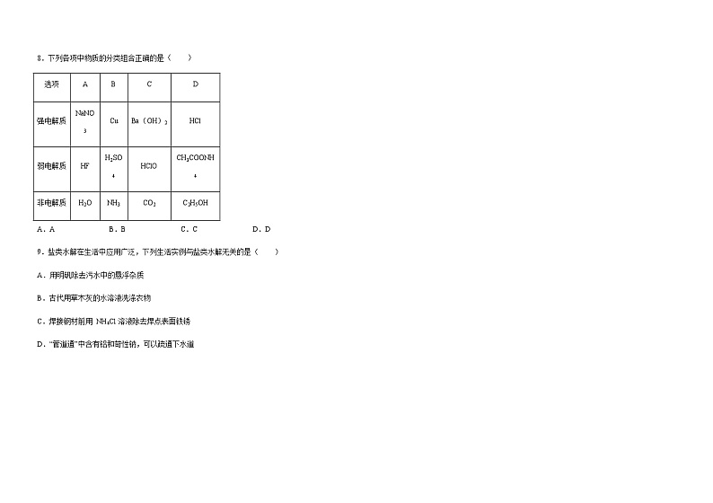 河北省滦州市第二中学2023-2024学年高二上学期期中考试化学试题含答案02