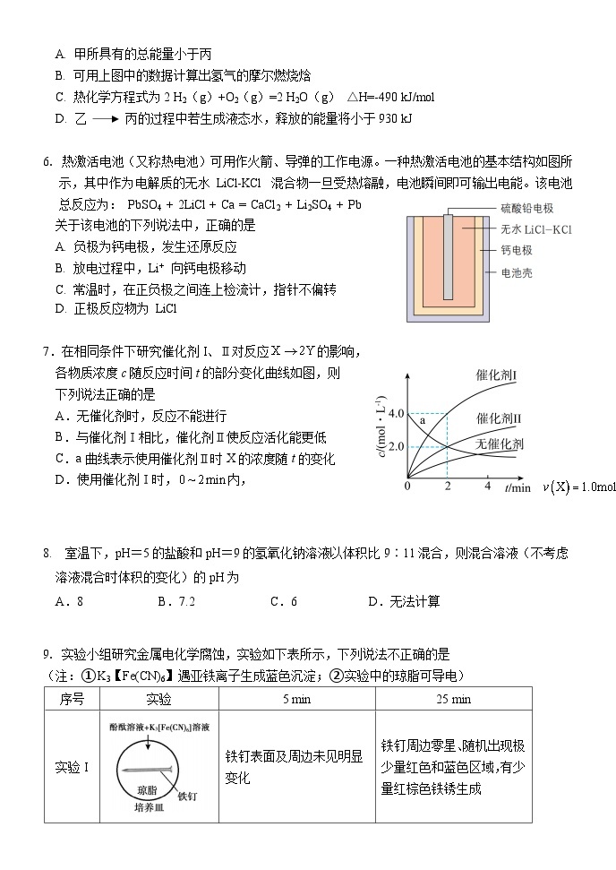 河南省实验中学2023-2024学年高二上学期期中考试化学试题含答案02
