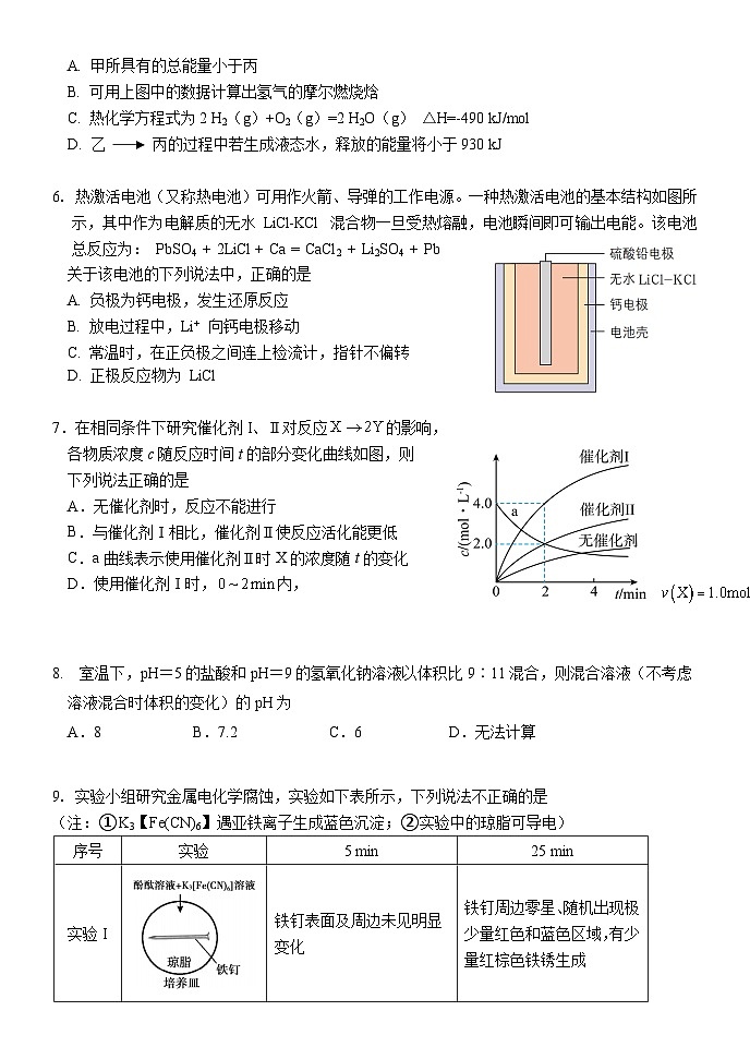 河南省实验中学2023-2024学年高二上学期期中考试化学试题含答案02