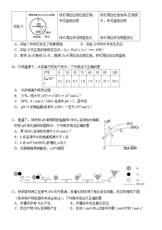 河南省实验中学2023-2024学年高二上学期期中考试化学试题含答案03