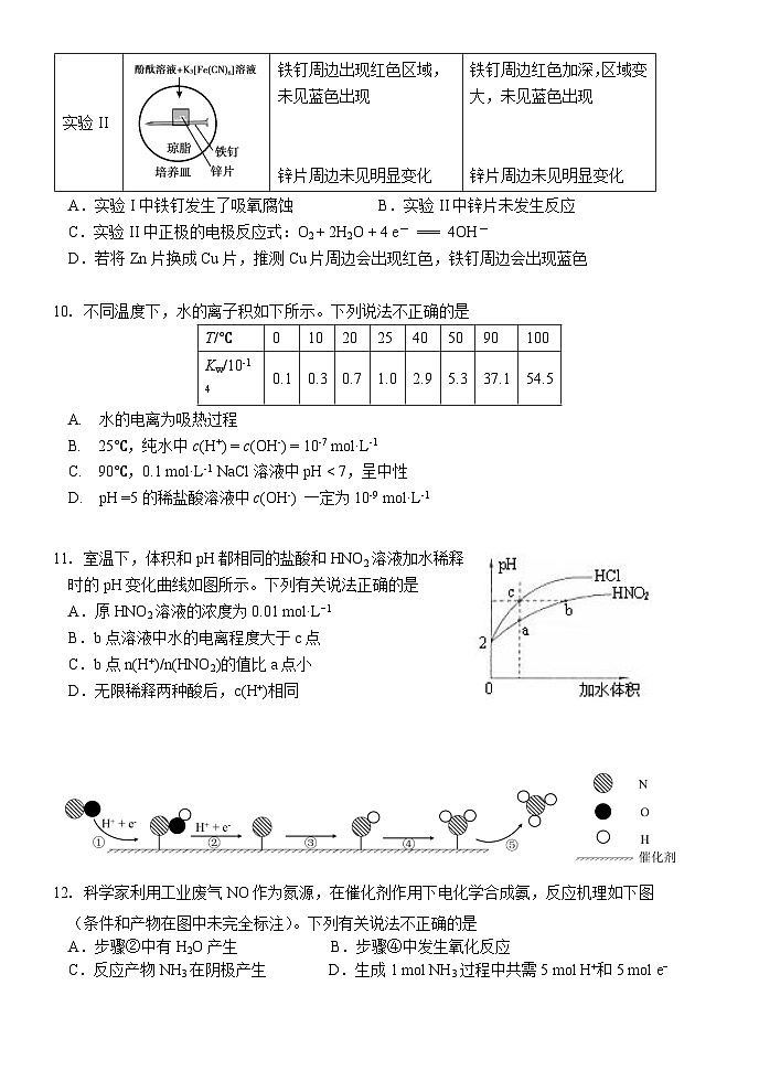 河南省实验中学2023-2024学年高二上学期期中考试化学试题含答案03
