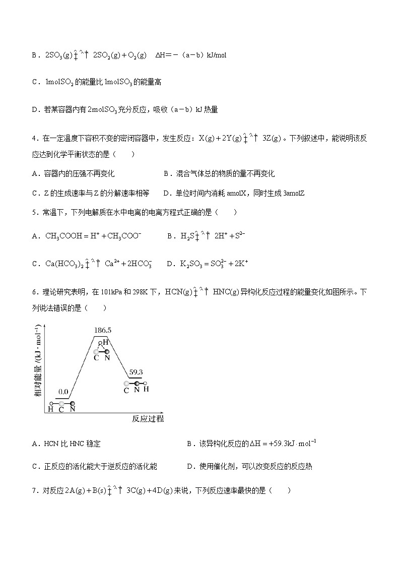 河南省郑州市中原区学森实验学校2023-2024学年高二上学期期中考试化学试题含答案02