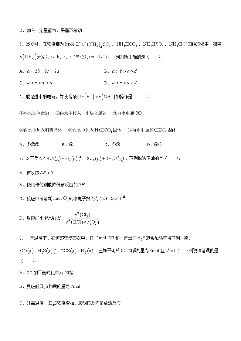 黑龙江省哈尔滨市三中2023-2024学年高二上学期期中考试化学试题含答案02