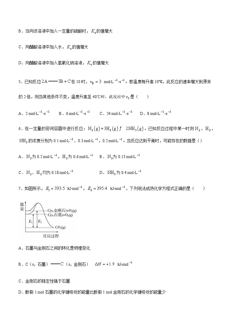 吉林省长春市第二实验中学2023-2024学年高二上学期期中考试化学试题含答案02