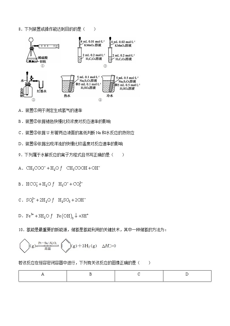 吉林省长春市第二实验中学2023-2024学年高二上学期期中考试化学试题含答案03