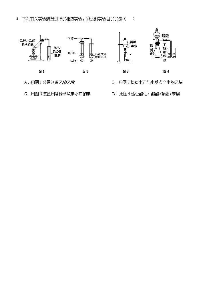 江苏省泰州市联盟五校2023-2024学年高二上学期期中考试化学试卷含答案02