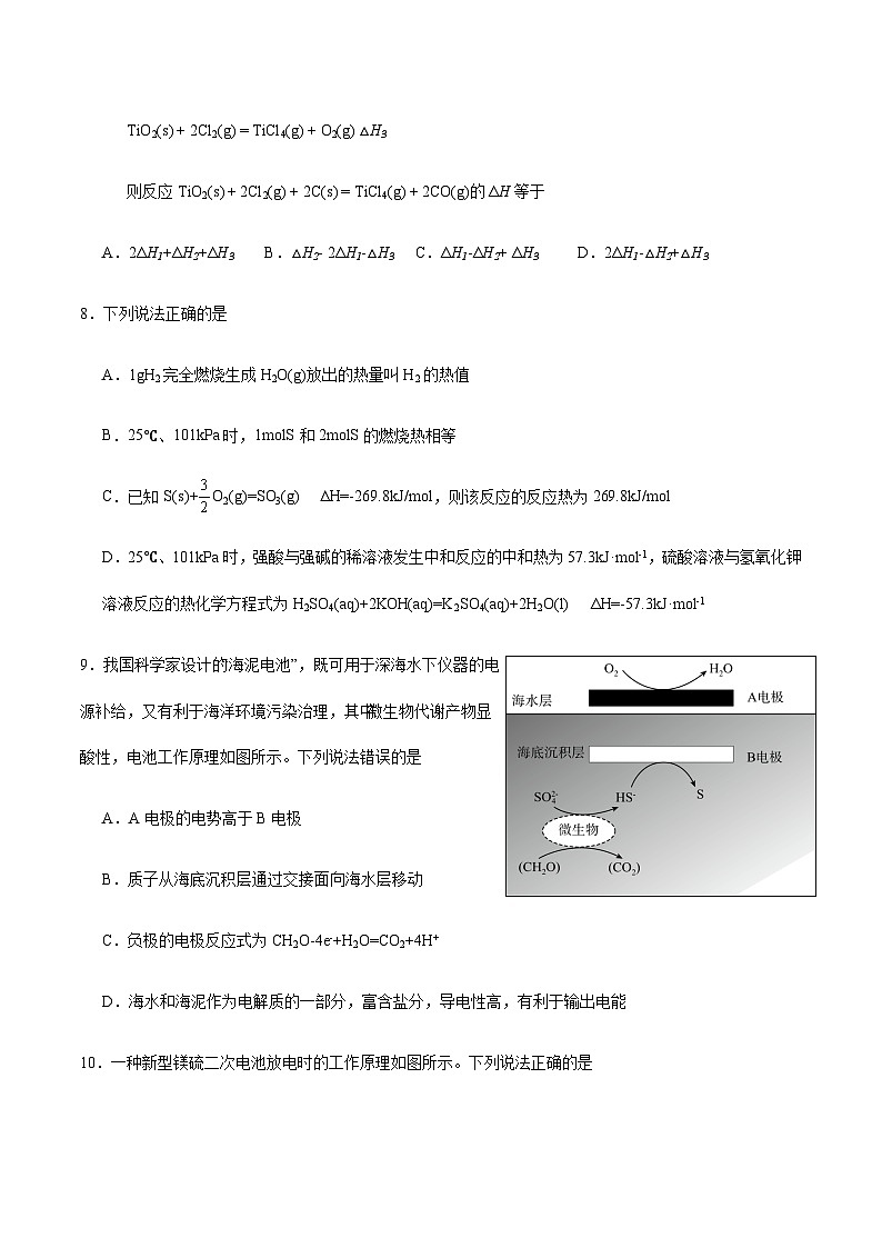 福建省泉州科技中学2023-2024学年高二上学期11月测试化学试题含答案03