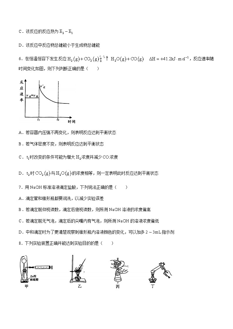 广东省佛山市H7教育共同体2023-2024学年高二上学期12月联考化学试题含答案03