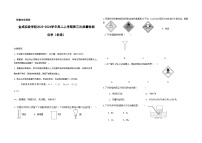 贵州省黔西南州金成实验学校2023-2024学年高二上学期第三次质量检测化学试题（非选）含答案