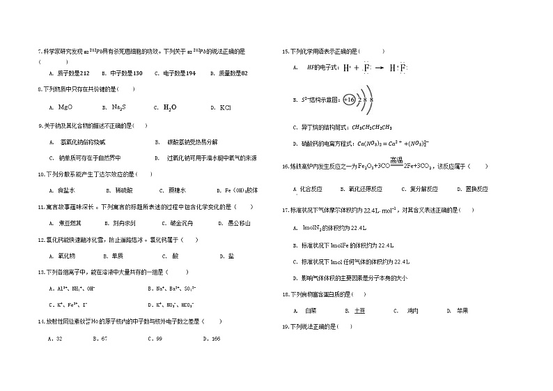 贵州省黔西南州金成实验学校2023-2024学年高二上学期第三次质量检测化学试题（非选）含答案第2页