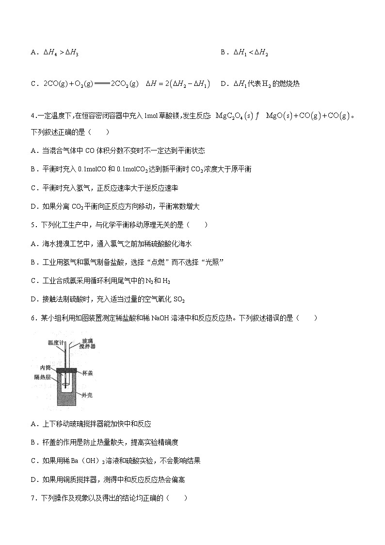 河南省新高中创新联盟TOP二十名校2023-2024学年高二上学期11月调研考试化学试题含答案02