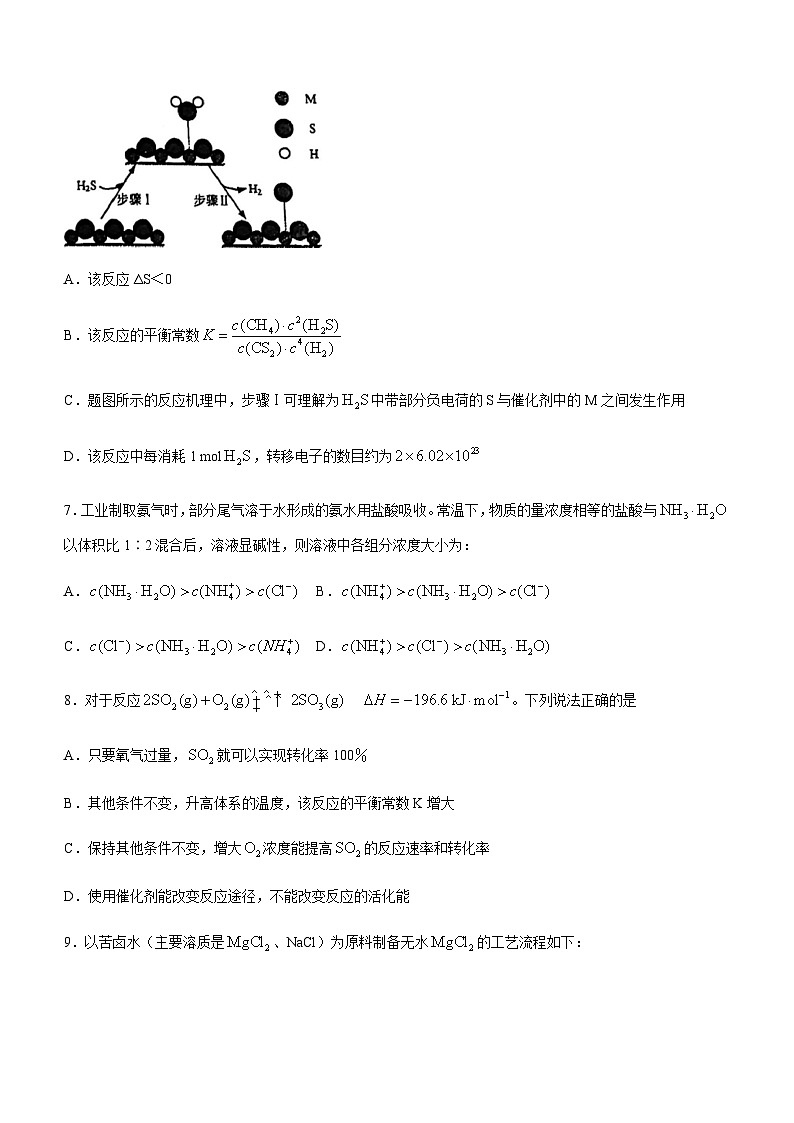 江苏省扬州大学附属中学2023-2024学年高二上学期12月阶段测试化学试题含答案03