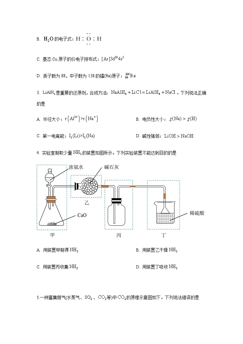 江苏省2024年高考化学一轮复习效果检测卷（二）含答案02