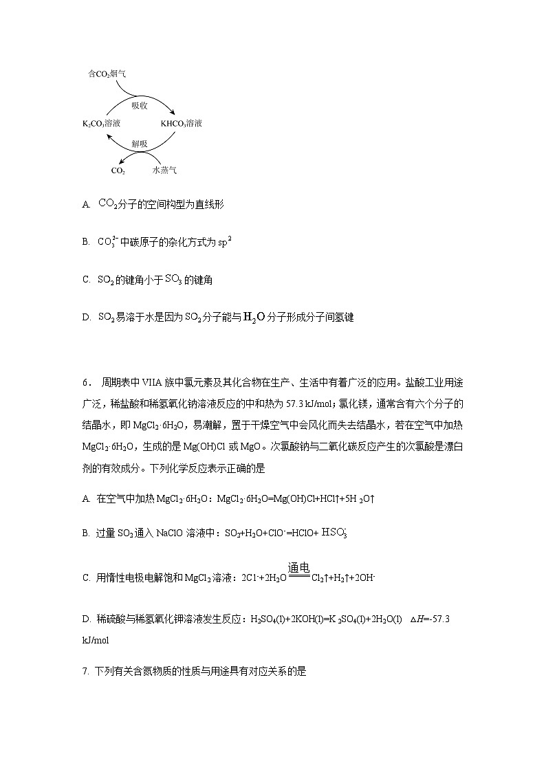 江苏省2024年高考化学一轮复习效果检测卷（二）含答案03
