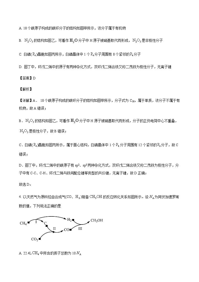 辽宁省沈阳市第一二〇名校2024届高三上学期第四次质量监测化学试题含答案第3页