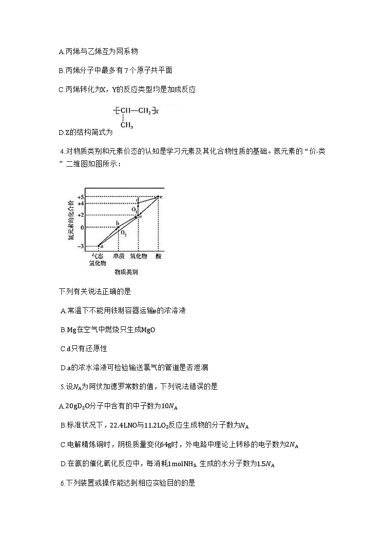 陕西省安康市高新中学2023-2024学年高三上学期1月阶段性测试四化学试题含答案第2页