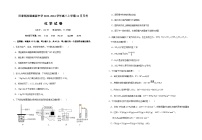 湖北省仙桃市田家炳实验高级中学2023-2024学年高三上学期11月月考化学试题含答案