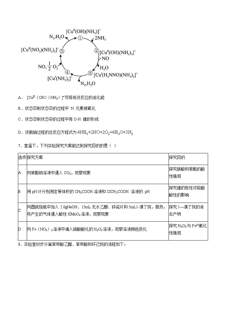 福建省龙岩市第一中学2023-2024学年高三上学期第三次月考化学试题含答案03