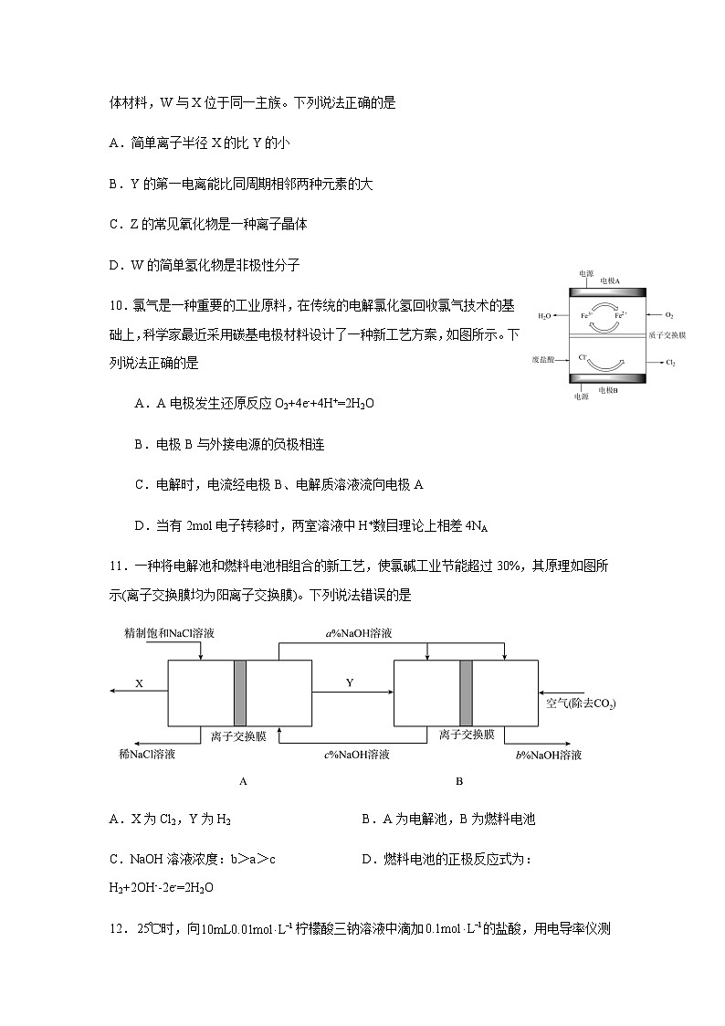 甘肃省武威市第一中学2023-2024学年高三上学期第三次月考化学试题含答案03