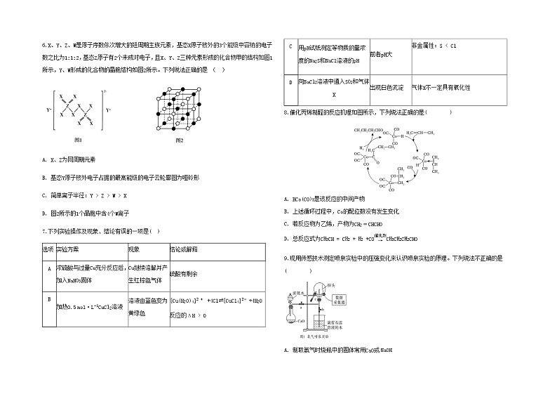 黑龙江省大庆市林甸县第一中学2023-2024学年高三上学期1月月考化学试题含答案02
