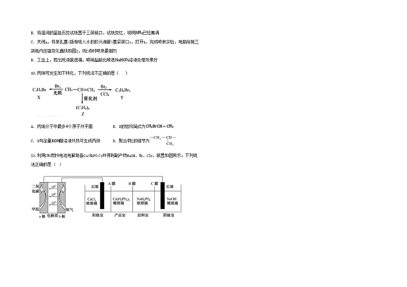 黑龙江省大庆市林甸县第一中学2023-2024学年高三上学期1月月考化学试题含答案03