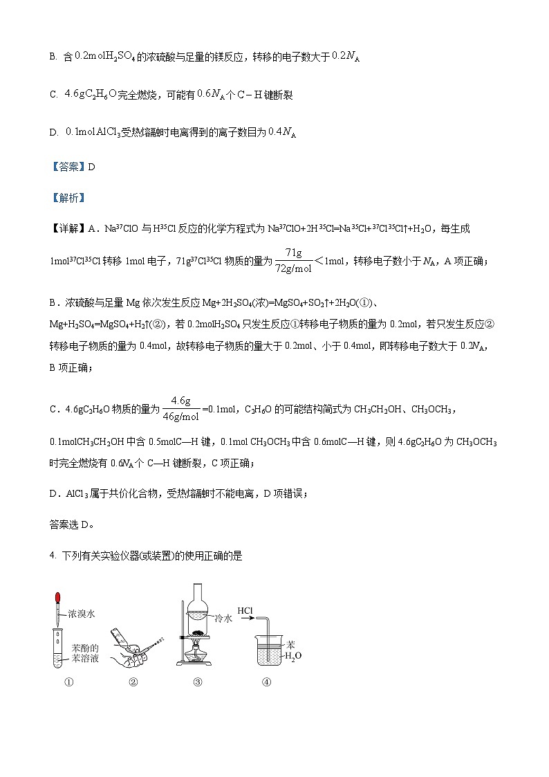 湖南省长沙市第一中学2023-2024学年高三上学期月考（五）化学试题含答案第3页
