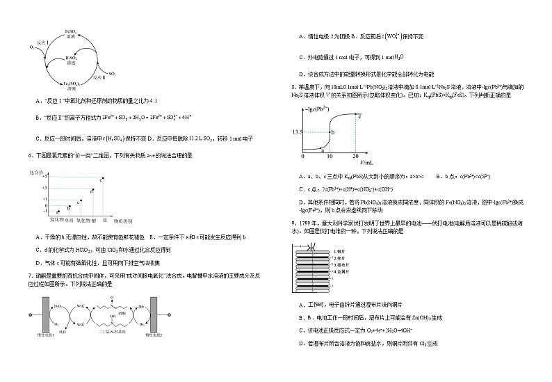 江西省宜春市宜丰中学2023-2024学年高三上学期1月月考化学试题含答案02