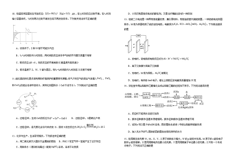 江西省宜春市宜丰中学2023-2024学年高三上学期1月月考化学试题含答案03