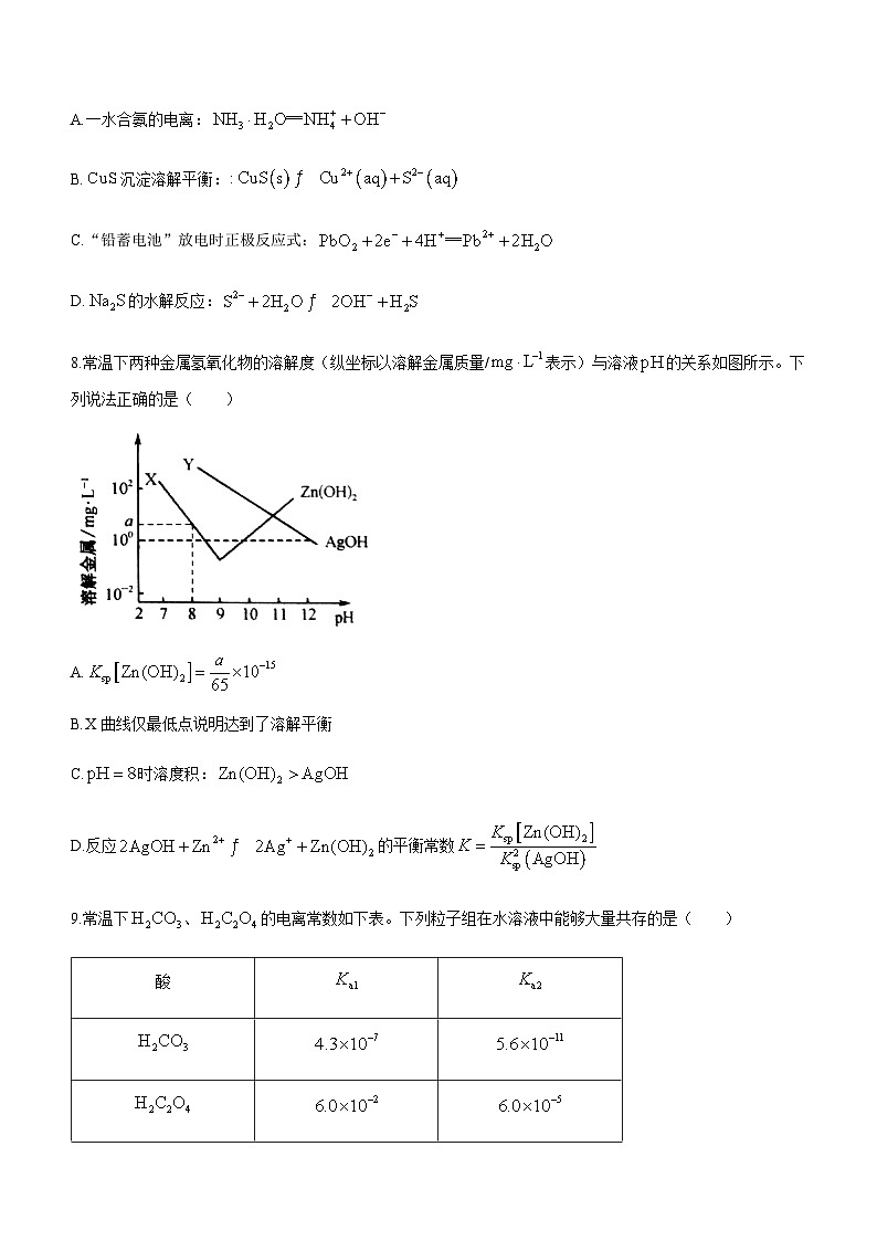 山东省菏泽市鄄城县第一中学2023-2024学年高三上学期1月月考化学试题含答案03