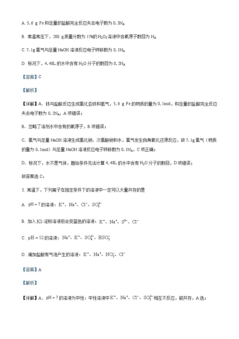 四川省宜宾市叙州区第一中学2023-2024学年高三上学期10月月考化学试题含答案02