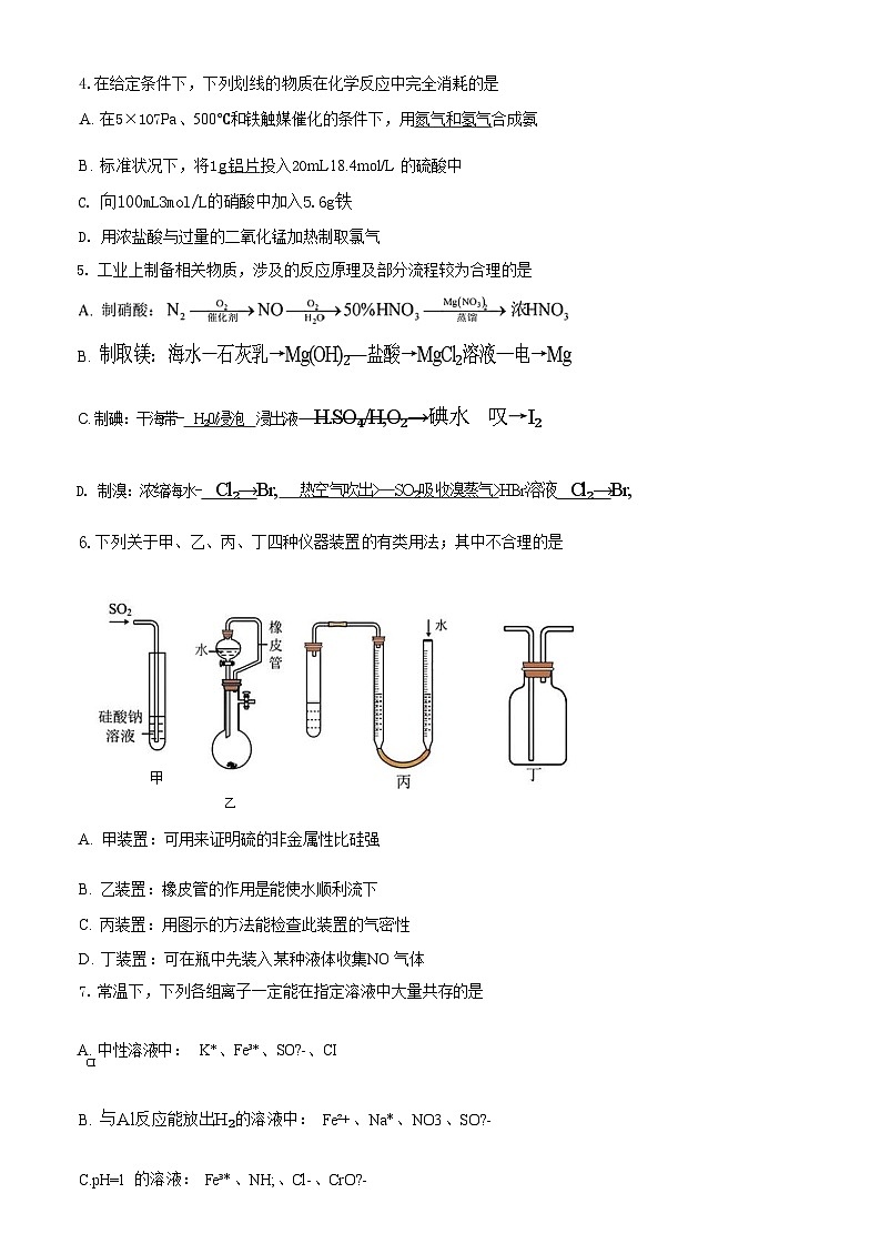 天津市塘沽一中2024届高三毕业班第二次月考化学试卷含答案第3页