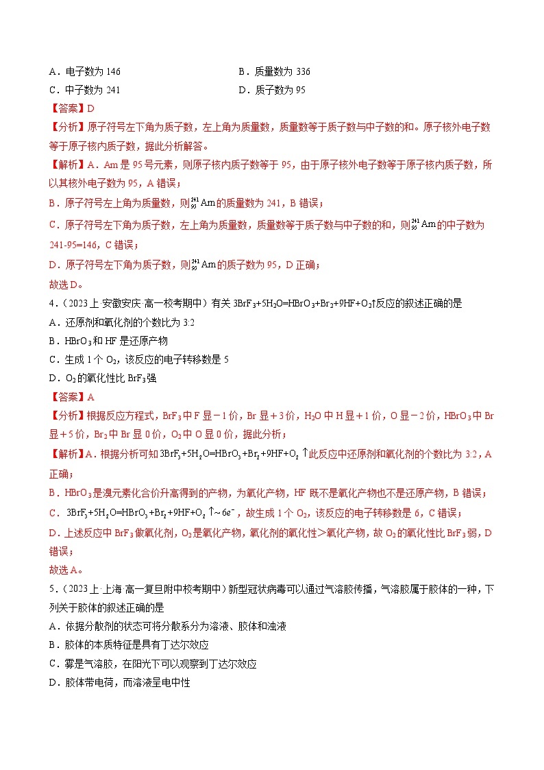 【寒假作业】（人教版2019）高中化学 高一寒假巩固提升训练 巩固测试卷02-练习.zip02