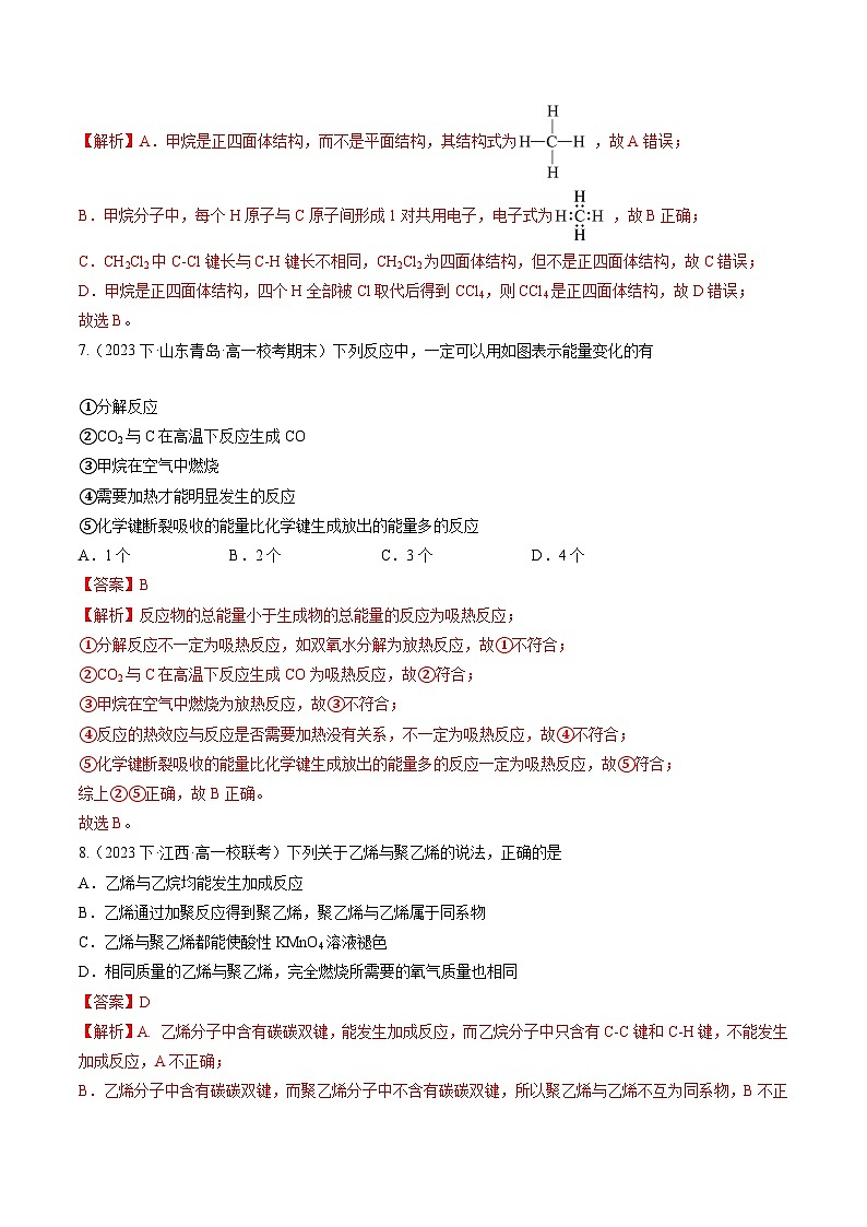 【寒假作业】（人教版2019）高中化学 高一寒假巩固提升训练 预习检测卷-练习.zip03