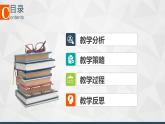 2.3 課時1 化學(xué)反應(yīng)的快慢 課件 2023-2024學(xué)年高一化學(xué)魯科版（2019）必修2