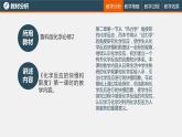 2.3 課時1 化學(xué)反應(yīng)的快慢 課件 2023-2024學(xué)年高一化學(xué)魯科版（2019）必修2