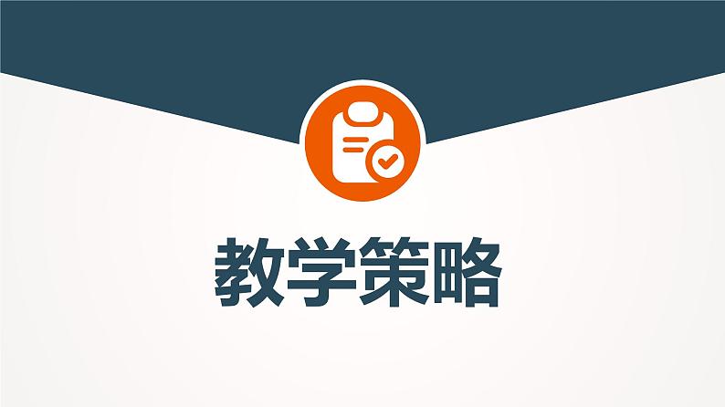 2.3 课时1 化学反应的快慢 课件 2023-2024学年高一化学鲁科版（2019）必修206