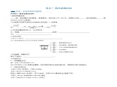 第08讲 钠及其重要化合物（讲义）-备战2024年高考化学一轮复习精品课件+讲义+练习（新教材新高考）