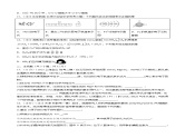 第五章 物质结构与性质 元素周期律 （测试）-备战2024年高考化学一轮复习精品课件+讲义+练习（新教材新高考）