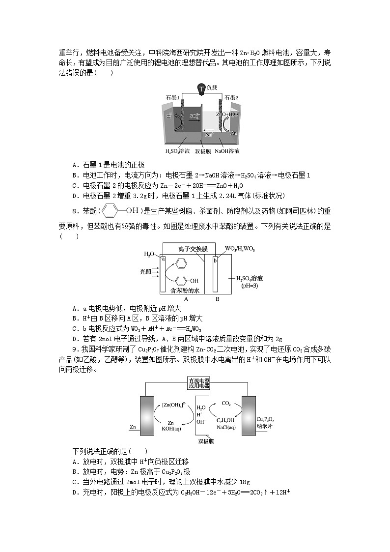 新教材2024高考化学二轮专题复习考前抢分专练5新型化学电源03