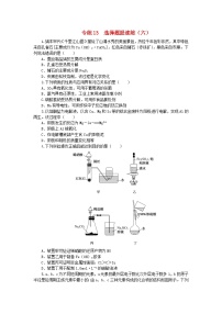 新教材2024高考化学二轮专题复习考前抢分专练13选择题提速练六