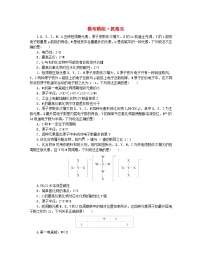 新教材2024高考化学二轮专题复习专题5物质结构与推断模考精练