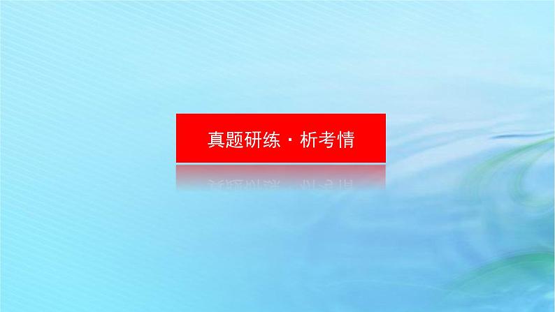 新教材2024高考化学二轮专题复习专题2化学计量及其应用课件03